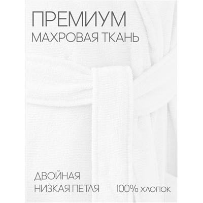Белый махровый жаккардовый халат с шалькой унисекс МЗ-11 (1)