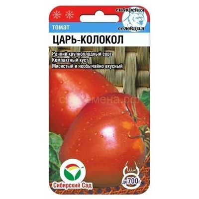 Томат Царь колокол (Сиб сад)