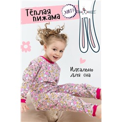 Пижама с начесом Лавруша детская (Розовый)