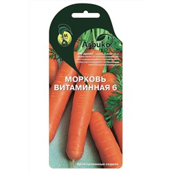 Морковь Витаминная 6 (гр) ЭМ