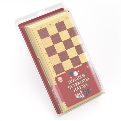 Шашки-Шахматы-Нарды в бежевой пластиковой коробке (большие)