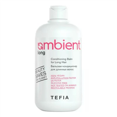 TEFIA Ambient Бальзам-кондиционер для длинных волос / Long Conditioning Balm for Long Hair, 250 мл