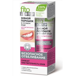 Fito косметик, Зубной порошок в готовом виде Fito Доктор для чувствительных зубов 45 мл Fito косметик