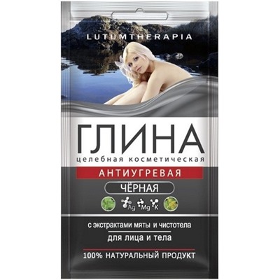 Глина косм.для лица и тела Lutumtherapia  60г Черная  антиугревая