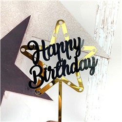 Топпер звезда «Happy Birthday» черно-золотой