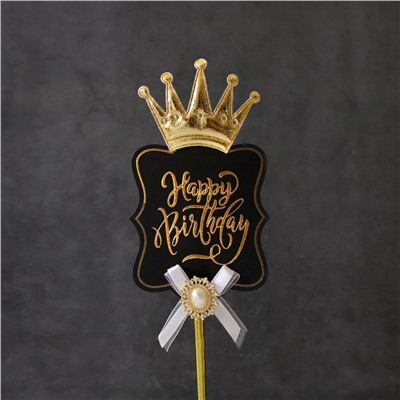 Топпер  «Роскошь» Happy Birthday (черная табличка, брошь и корона)