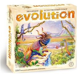 Карточная игра "Эволюция.Естественный отбор" арт.13-03-01
