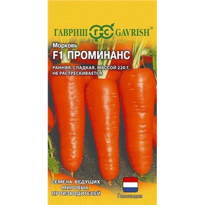 Морковь Проминанс F1 (Код: 92626)