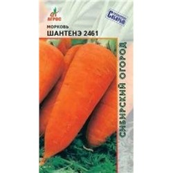 Морковь Шантанэ 2461 (Агрос) 2г