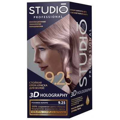 STUDIO  3D Голографик Крем-краска 9.25 розовое золото
