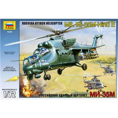 Зв.7276 Вертолет"Ми-35М"склейка /10