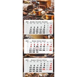 КалендарьКвартальный 2024 Кофе (340*840, премиум, на единой подложке) 1224008, (Дитон,Каленарт)