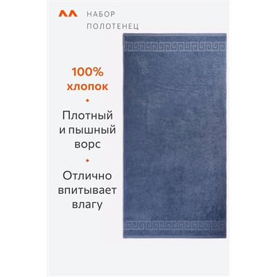 Набор махровых полотенец 2 шт Happy Fox Home