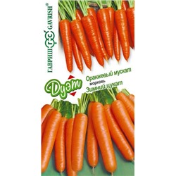 Морковь Оранжевый мускат 2г + Зимний цукат 2г ДУЭТ (Гавриш)