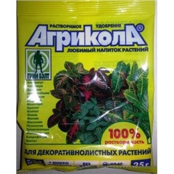 Агрикола для декоративнолистных растений (Код: 4735)