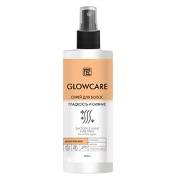 Спрей д/волос GLOW CARE Гладкость и сияние Ухаживающий д/всех типов 200мл VILSEN Фэмили