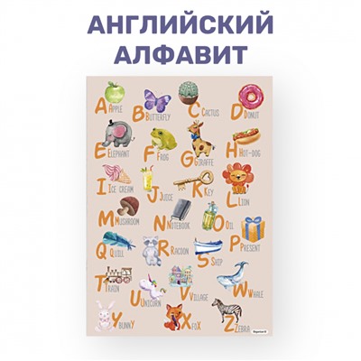 МАГНИТНЫЙ "АЛФАВИТ АНГЛИЙСКИЙ" 30х42 см (2140)