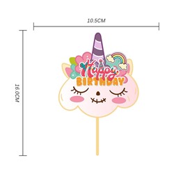 Топпер цветной «Happy Birthday» облачко