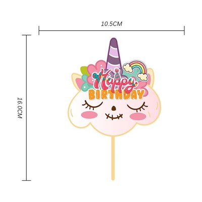 Топпер цветной «Happy Birthday» облачко