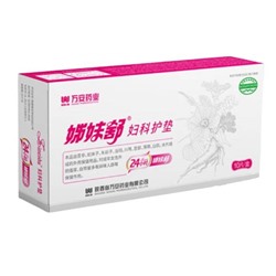 Прокладки лечебные на лекарственных травах Zimeishu 10 шт
