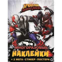 Spider-man Maximum Venom. N МНП 2204. Развивающая книжка с многоразовыми наклейками и постером