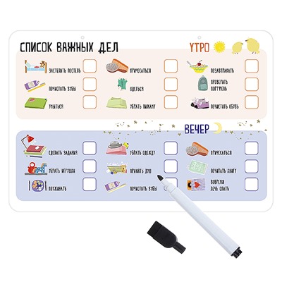 Доска маркерная «Список важных дел»