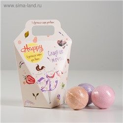 Набор бурлящих шаров для ванн Happy "Сладкие мечты", 3*40 г