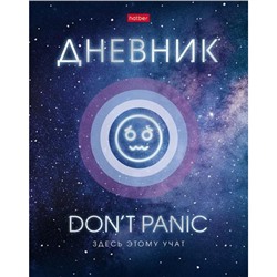 Дневник 1-11 класс (твердая обложка) "Don`t panic" (074452) 27357 Хатбер