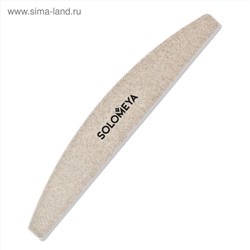 Пилка для ногтей Solomeya «Арка», 220/220 грит