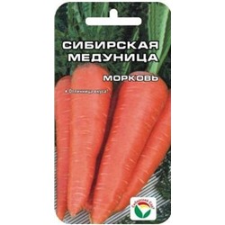 Морковь Сибирская медуница (Сиб.сад) 2г