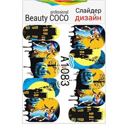 Beauty COCO, Слайдер-дизайн A-1083