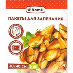 Пакеты д/запекания Komfi 30см*40см/5шт