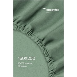 Простыня на резинке из поплина 160X200X30 Happy Fox Home