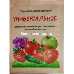 20гр Универсальное уд-е уп250шт (Биотехнологии)