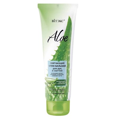 ALOE 97%. Смягчающий крем-бальзам для рук и ногтей, 100мл 8808 В