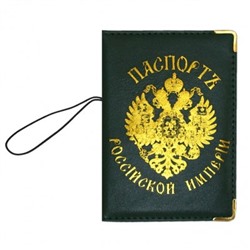 На паспорт