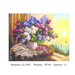 Картина по номерам  30*40см Сирень в вазе с акриловыми красками AL10981
