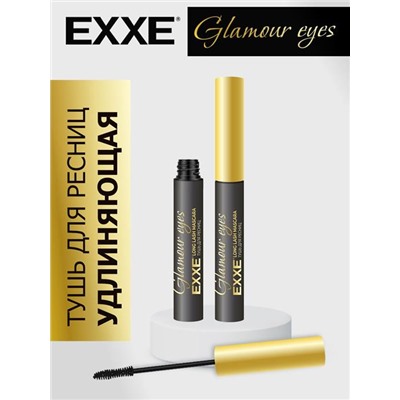 EXXE Тушь д/ресниц Glamour eyes Длина Черная (обычная щеточка) АКЦИЯ! СКИДКА 5%