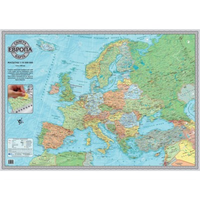 Карта Европы со стирающимся слоем - скретч карта (10,5 млн) 58х41см.
