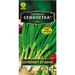 Лук Батун Семилетка (Код: 68)