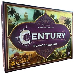 Наст. игра "Century" (Пряности.Полное издание) арт.PBG40100RU (фикс.цена) РРЦ 8490 руб.