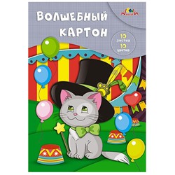 Картон цветной 10л. 10цв. А4 Котенок-волшебник С0010-18