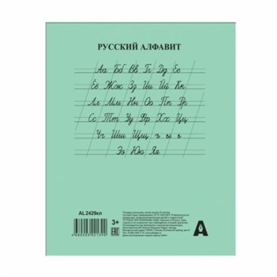 Тетрадь 12 л клетка офсет Alingar (выпис. по 5шт.) AL4785K (т)