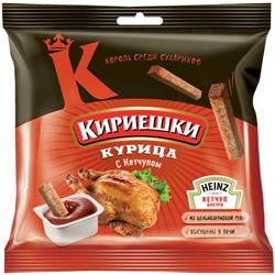 Сухарики Курица с соусом кетчуп "Кириешки" 60 гр