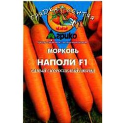 Морковь Наполи (гр) ГЛ