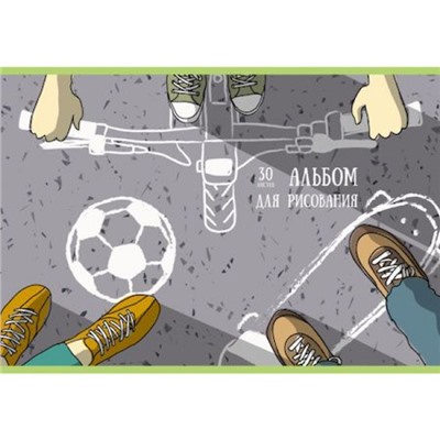 Альбом для рисования 30л "Спорт" АЛ302318 Эксмо