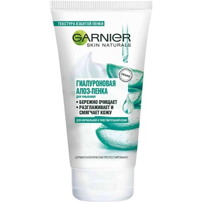 Уход Гиалуроновая Пенка очищ. д/умывания Алоэ 150мл Garnier АКЦИЯ! СКИДКА 10%