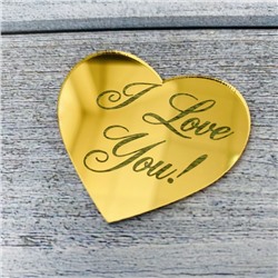 Украшение «I Love You» золото, 10 шт