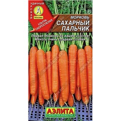 Морковь Сахарный пальчик (Аэлита)