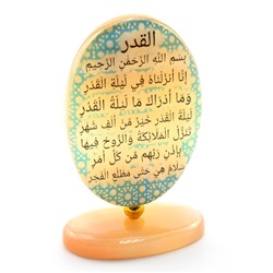 Сувенир из селенита на подставке Сура 97 "Аль-Кадр" 53*33*85мм